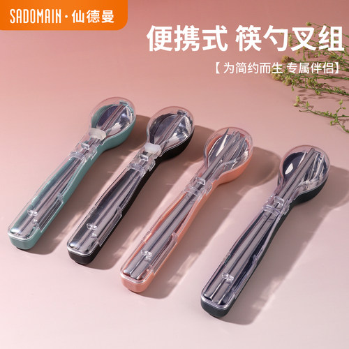 仙德曼随行餐具盒一人筷勺套装
