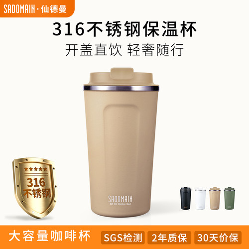 仙德曼大容量广口杯316不锈钢