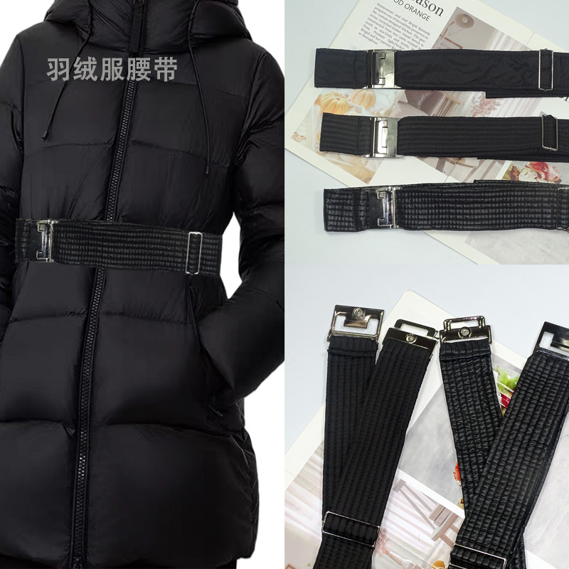 羽绒服专用腰带配件加宽黑色收腰绑带女款长款系带棉服腰封束腰
