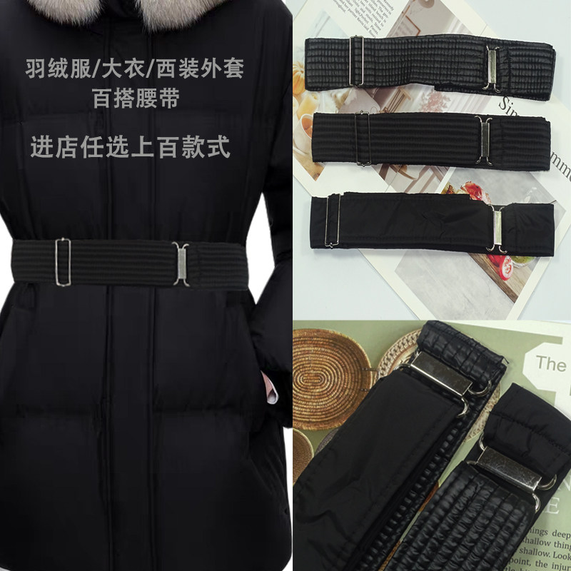 羽绒服腰带时尚腰封韩版百搭棉衣收腰装饰大衣束腰显瘦松紧简约