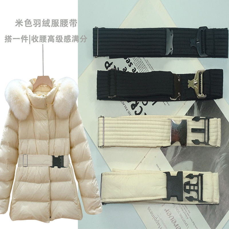 羽绒服腰带绑带棉衣新款棉服装饰布条百搭系带可调节米色腰部加棉