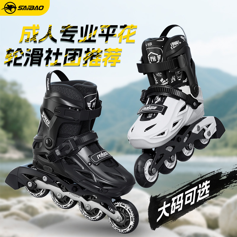 轮滑鞋儿童一体刀架溜冰鞋专业平花可调节旱冰鞋女童男童成人轮滑