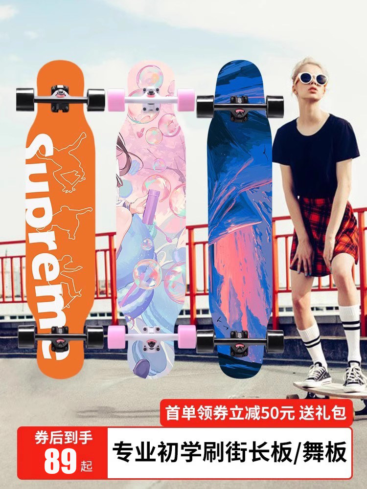 Saibao longboard скейтборд для начинающих взрослых спортивных мальчиков и девочек танцевальная доска уличный молодежный четырехколесный профессиональный скутер Изображение 1
