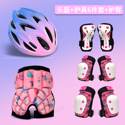 儿童轮滑头盔护具溜冰装备全套护臀防摔滑板滑雪平衡车自行车护膝