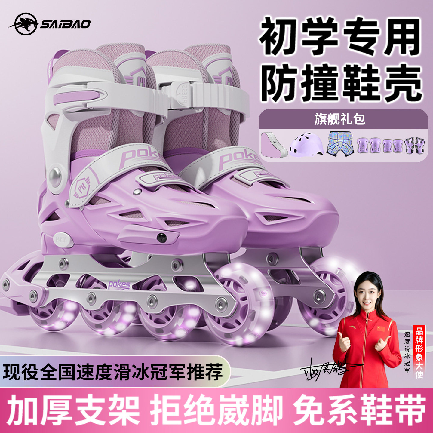 溜冰鞋女童儿童轮滑鞋男滑冰旱冰鞋女孩初学者直排轮专业全套装备图片