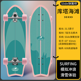陆地冲浪板初学者滑雪冲浪Slide5.0练习板免蹬地刷街大鱼板路冲板
