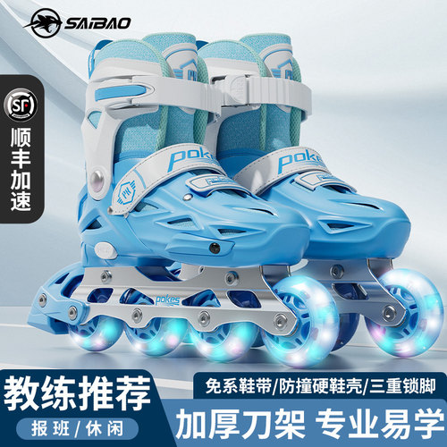 轮滑鞋大童成人大学生专业初学者