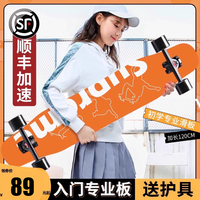 賽豹長(zhǎng)板滑板初學(xué)者韓國(guó)刷街女生