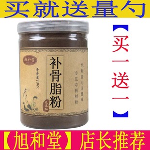 补骨脂粉【买一送一】共500克正品中药材精选破故纸