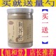 中药材精选荆芥磨粉 正品 荆芥粉 买一送一