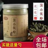 野生蒲公英叶磨粉 共500克正品 蒲公英粉 买一送一