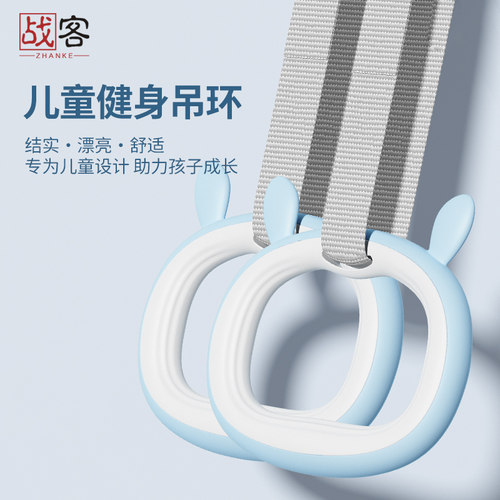 战客儿童吊环运动手拉环助长神器