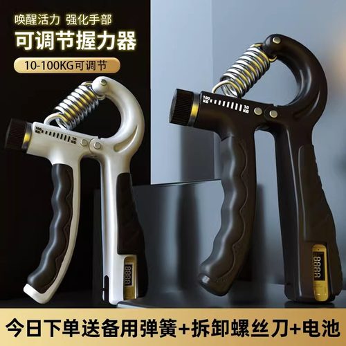 战客电子计数握力器送备用弹簧