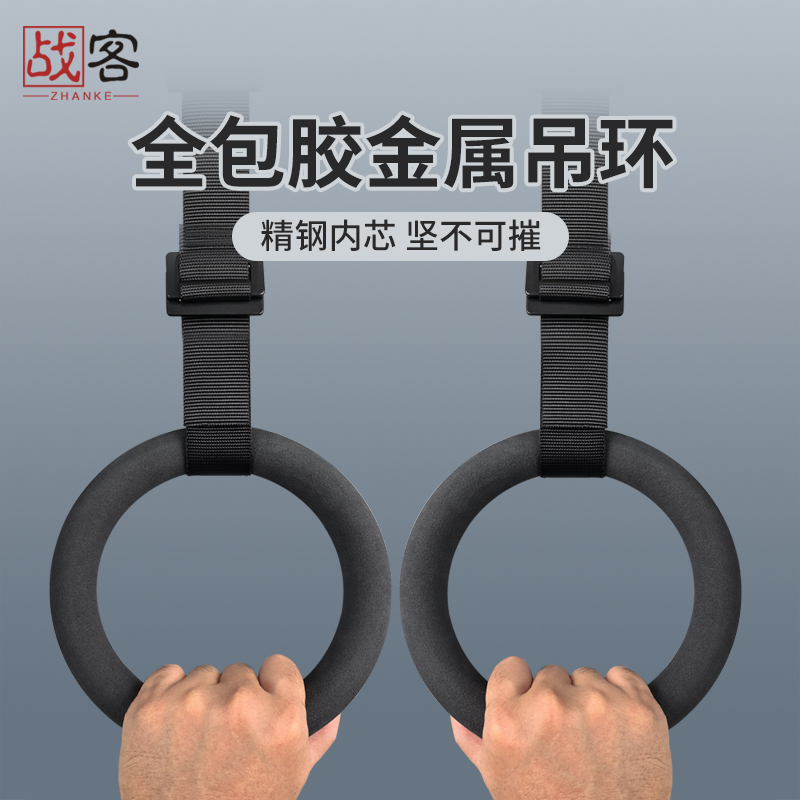 战客吊环金属不锈钢包胶运动拉环