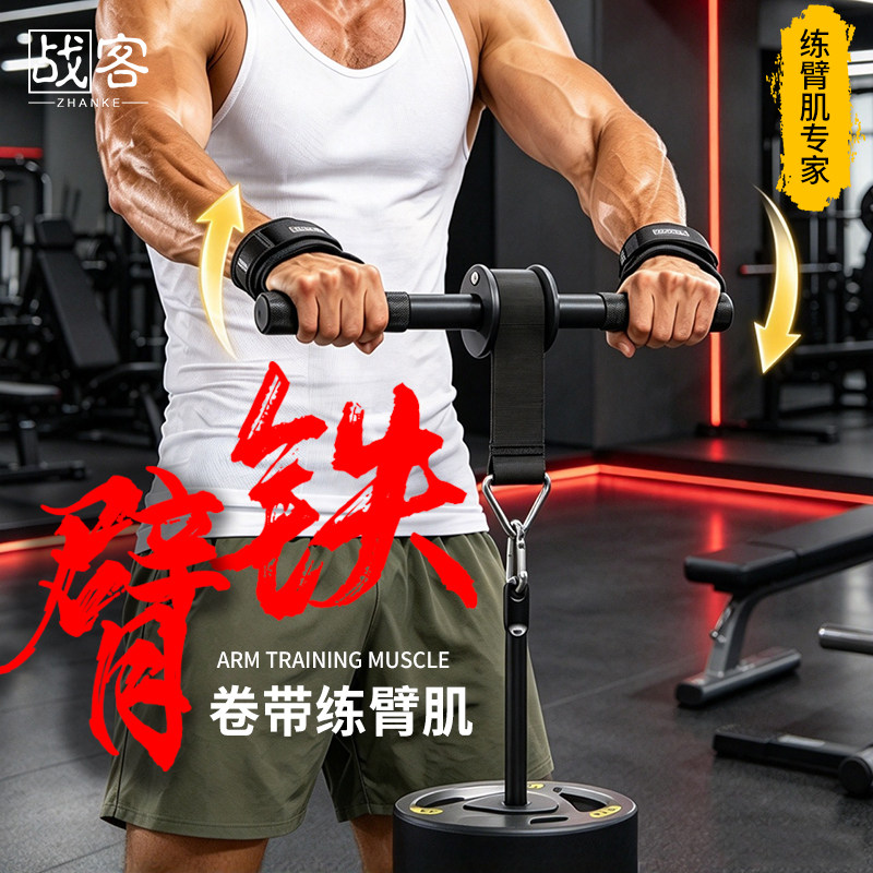 小臂训练器前臂力量千斤棒负重卷带绳手臂锻炼健身手腕握力千斤卷