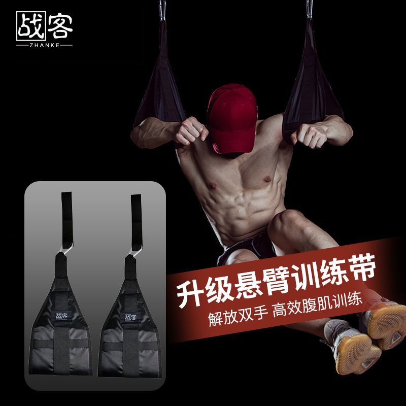 腹肌悬臂带助力带悬垂举腿吊带健腹卷腹挂钩腰腹训练器悬挂辅助带