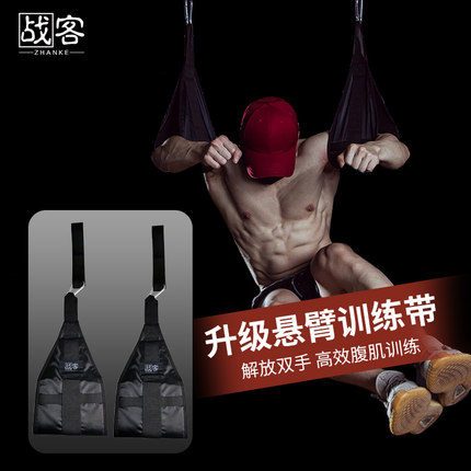 腹肌悬臂带助力带悬垂举腿吊带健腹卷腹挂钩腰腹训练器悬挂辅助带