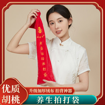 拍打袋健身按摩拍背神器健康养生捶背肩颈疏通经络锤背甩袋甩打袋