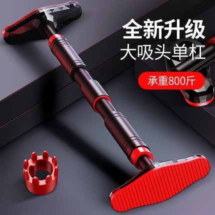 家用门上墙体单杠室内健身锻炼引体向上器材儿童单杆家庭单扛吊杠