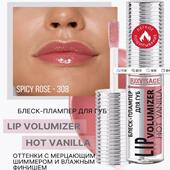 volumizer LUXVISAGE唇釉丰唇唇蜜 LIP 唇釉唇彩唇釉白俄罗斯现货
