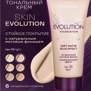 LUXVISAGE 面部哑光粉底液Skin Evolution 控油定妆遮瑕白俄罗斯