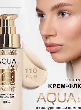 luxvisage粉底液新品AQUA veil HYALURON COMPLEX滋润服帖白俄