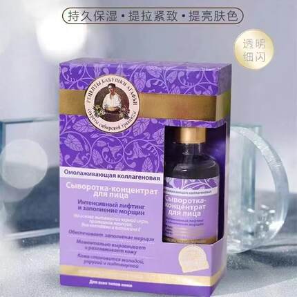 鱼子酱精华50ml俄罗斯老奶奶好吸收补水保湿抗皱滋养超值提亮平价