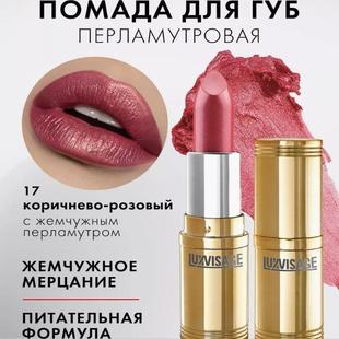 LUXVISAGE新品口红滋润滋润保湿易上色白俄罗斯平价好用唇膏