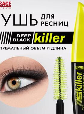 LUXVISAGE 睫毛膏新品killer 浓密纤长卷翘易上色防晕染平价好用