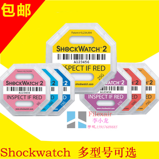 Shockwatch2代15G震动标签新品运输防震动蓝色黄色指示防震动进口