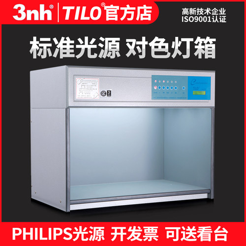 包邮含税13%增票 三年质保 天友利品牌灯箱