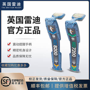 雷迪RD8200地下管线探测仪RD7200电缆定位金属管道走向检测管线仪