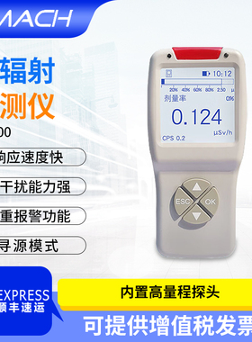 SMACH智元核辐射检测仪xγ环境射线辐射监测仪RD200辐射巡检仪