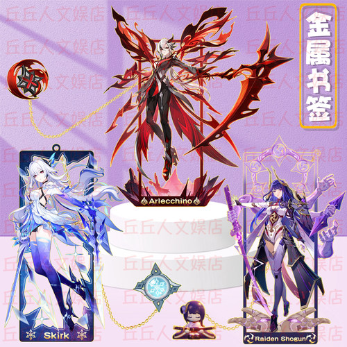 原神周本金属书签独家售卖
