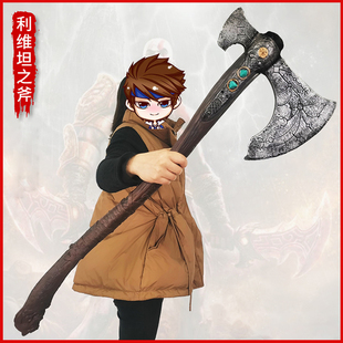 利维坦之斧守护者之盾混沌之刃雅典娜之刃战神奎托斯武器表演模型