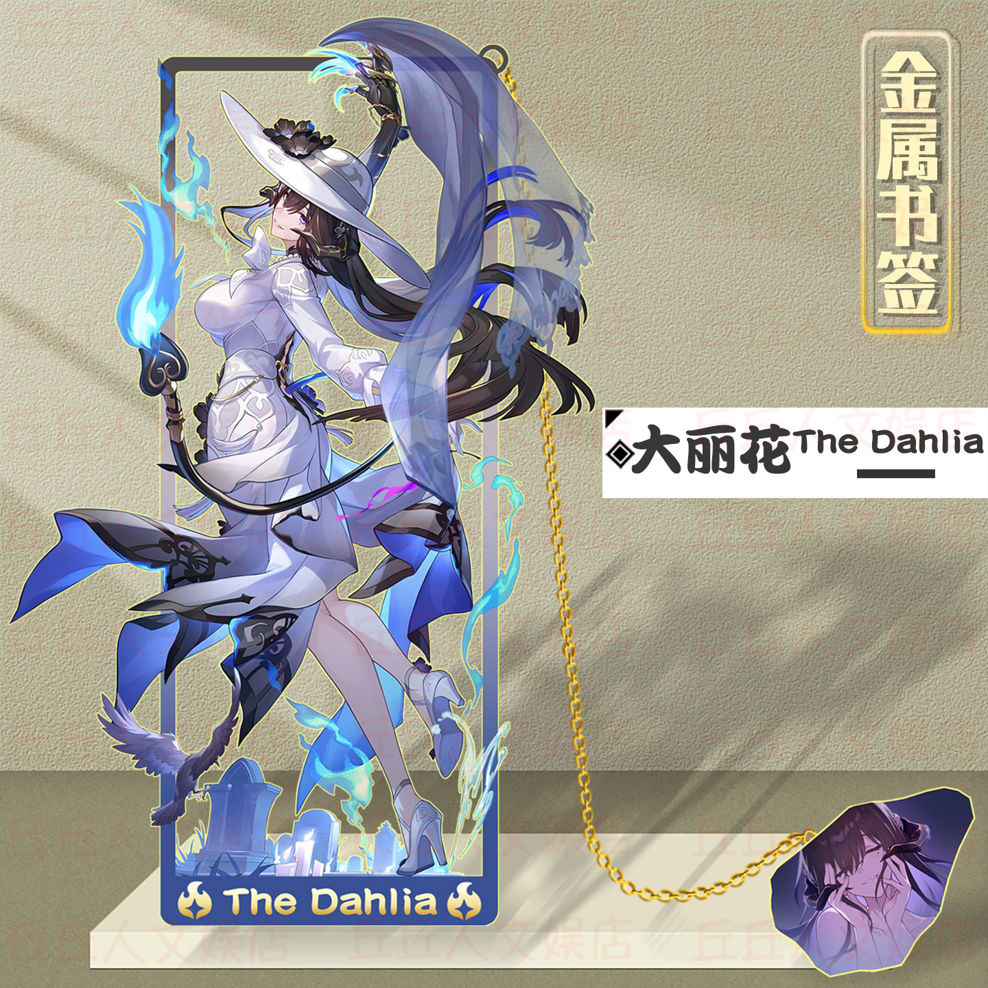 星穹铁道金属镂空书签昔涟大丽花丹恒腾荒白厄流萤长夜月立牌礼物,模玩/动漫/周边/娃圈三坑/桌游,收藏卡牌/卡片,淘宝优惠券,粉丝福利购,淘宝优惠卷