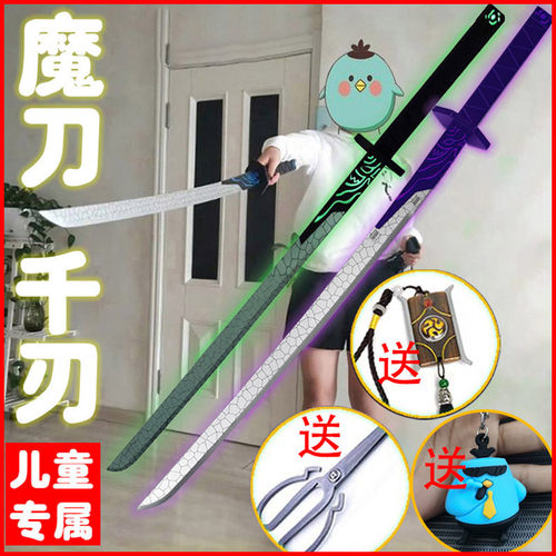 刺客伍六七的魔刀千刃价格 刺客伍六七的魔刀千刃图片 星期三