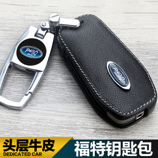专用于福特福睿斯福克斯蒙迪欧锐界致胜翼虎翼博真皮汽车钥匙包套