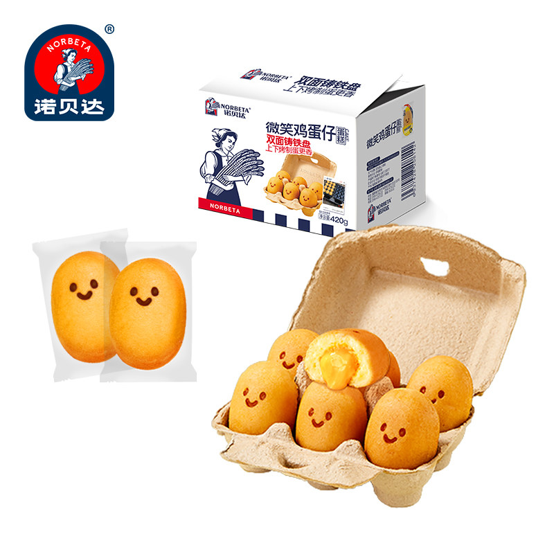 诺贝达 微笑鸡蛋仔爆浆420g/箱营养夹心健康小蛋糕点心休闲零食,零食/坚果/特产,夹心面包,淘宝优惠券,粉丝福利购,淘宝优惠卷