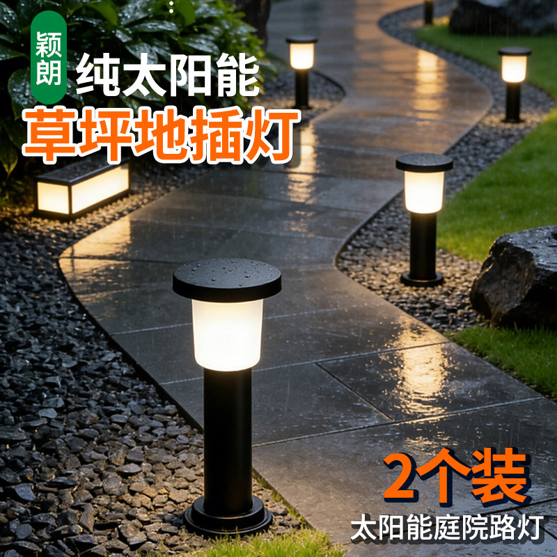 2026新款太阳能草坪灯地插户外防水圆形底座花园别墅庭院灯