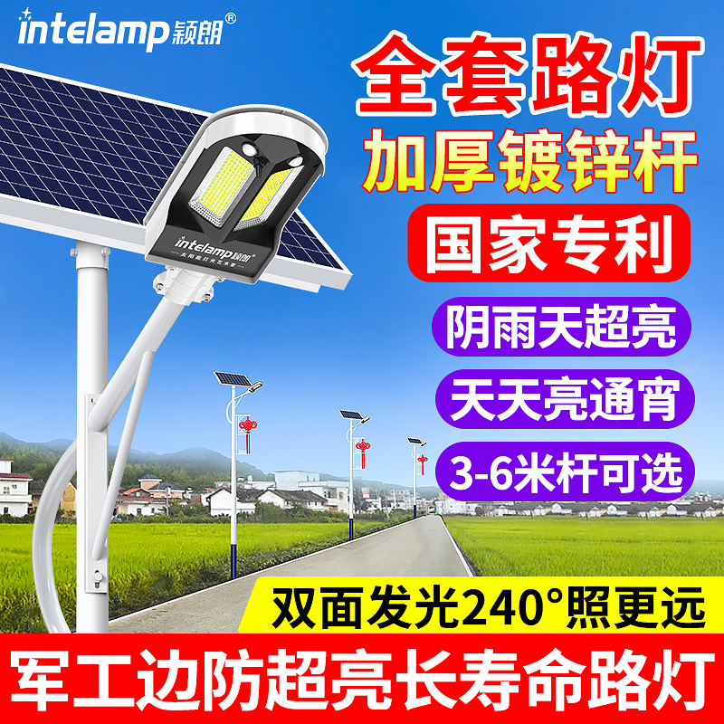 3米-6米太阳能路灯带杆