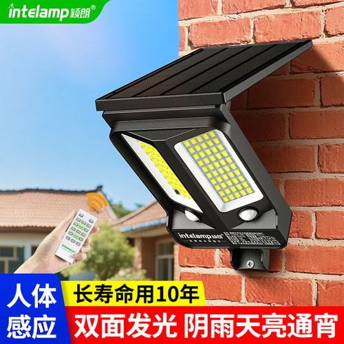 颖朗双面发光太阳能户外照明路灯
