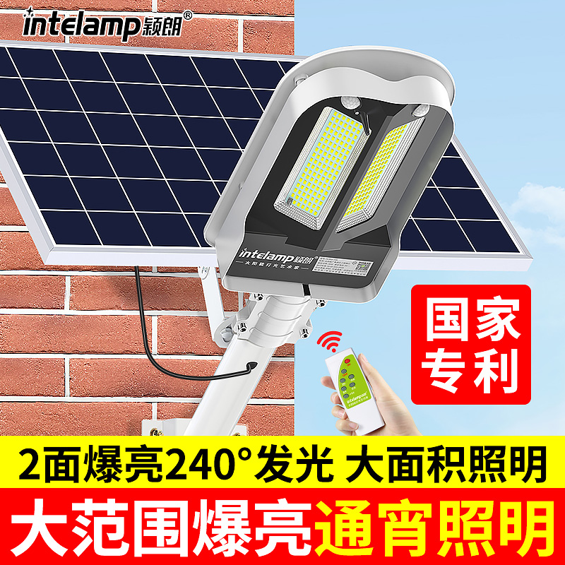 國家專利*穎朗太陽能超亮LED路燈