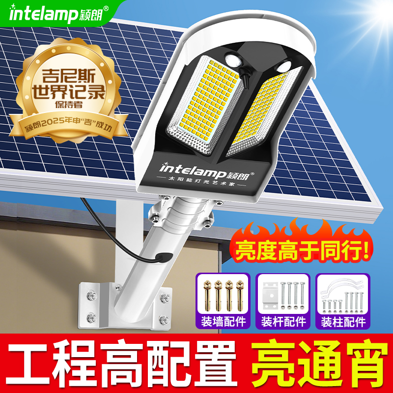 2025太阳能大功率超亮庭院路灯