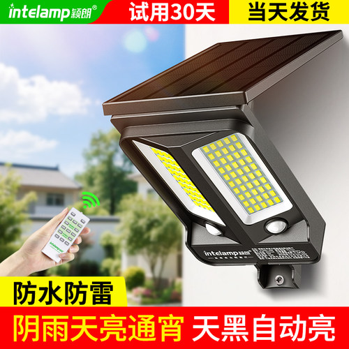 颖朗之光长寿命太阳能庭院感应灯