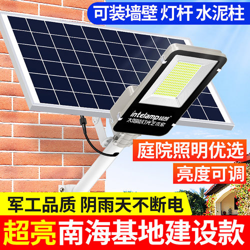 太阳能路灯【军工工程】长亮照明