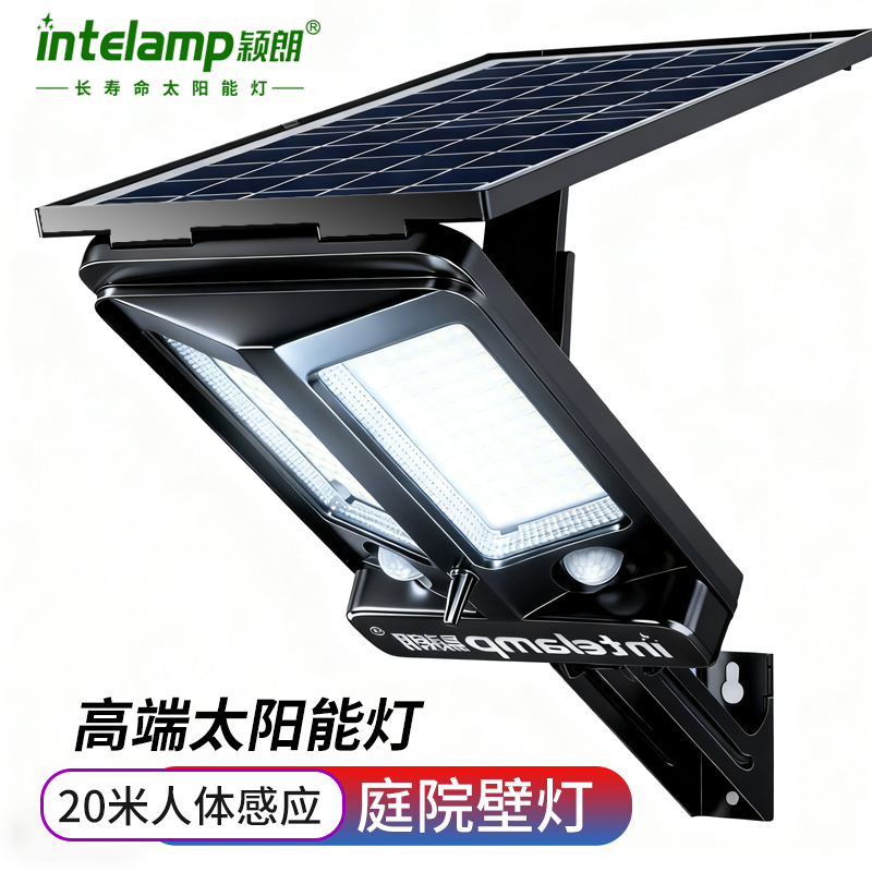 德国高端进口+双面发光+人体感应