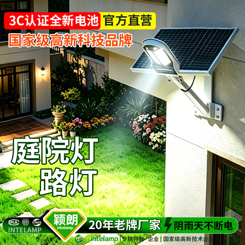 太阳能户外路灯+装墙装杆+2026款