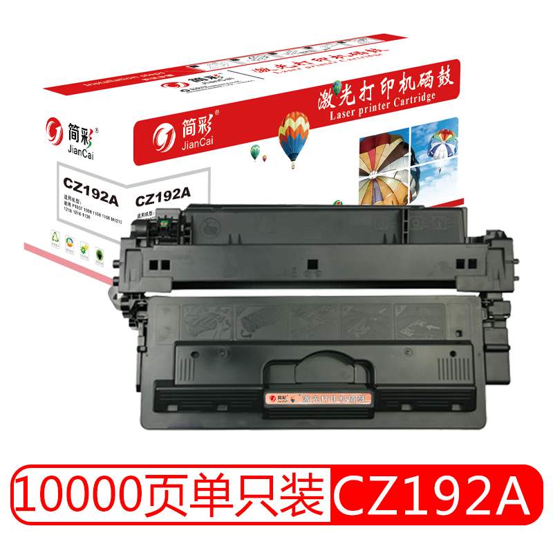 简彩jeycharncz192a硒鼓 适用惠普hplaserjet m435n m701 m701n m|ruв категории офисное оборудование/расходные материалы/соответствующие услуги, тонер - картридж расходных материалов класса, селеновый барабан/пороховница - от Buy2taobao.com для оказания профессиональной услуги покупки агента Taobao