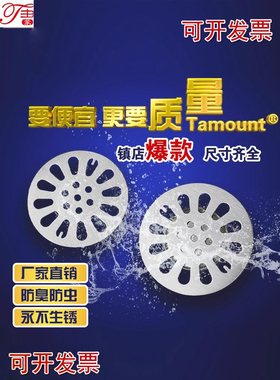 防臭地漏盖子下水道盖片不锈钢卫生间浴室防堵阳台地漏过滤网圆形